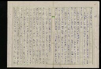 主要名稱：吳昌碩的生平及其藝術之硏究圖檔，第12張，共128張